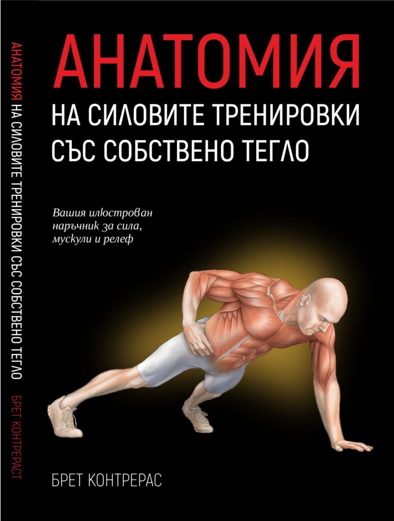 Домашна тренировка