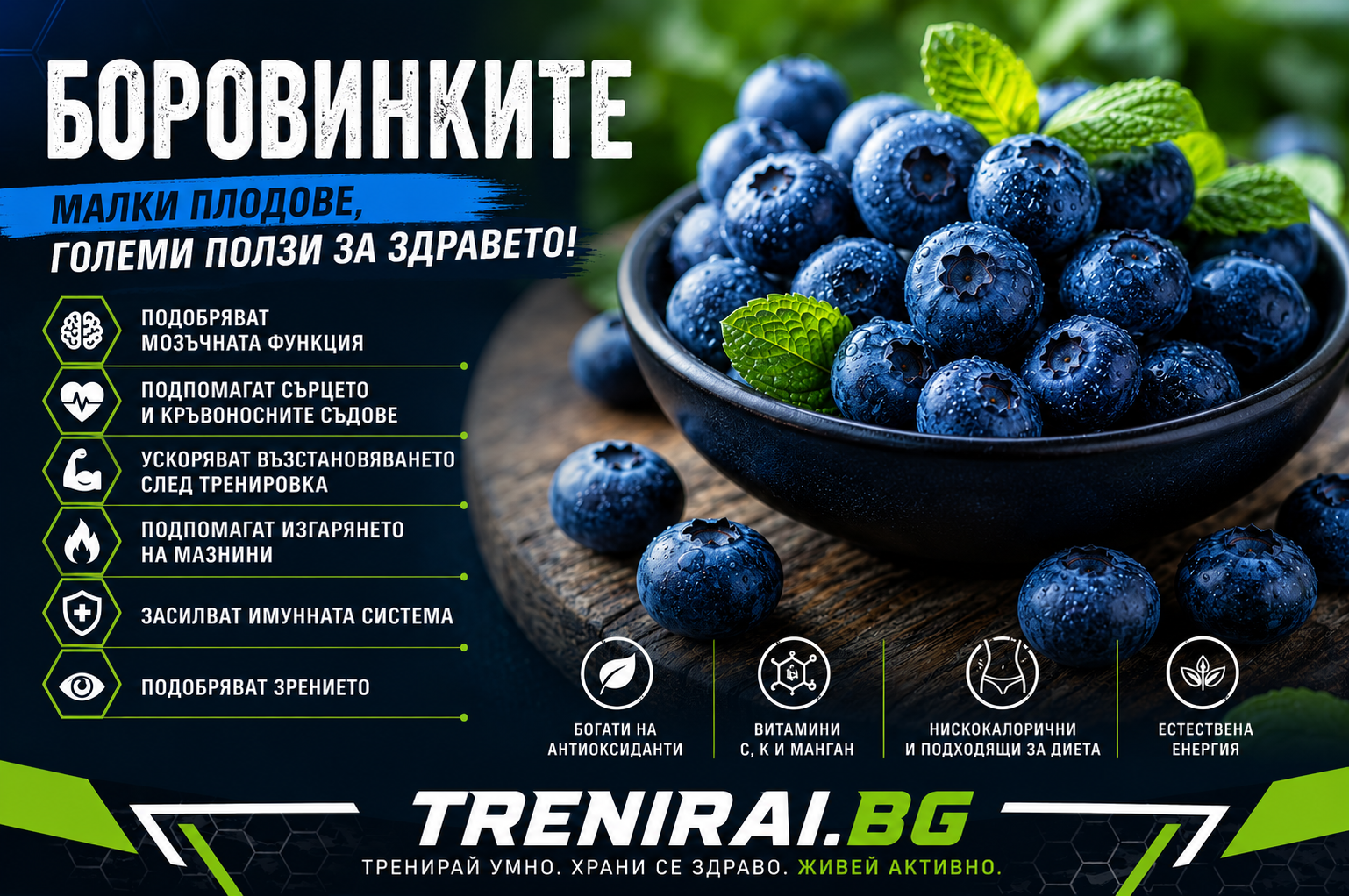 Боровинки
